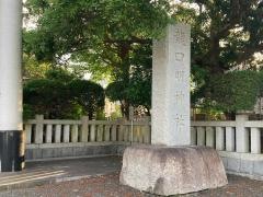 龍口明神社