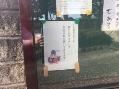 龍福寺
