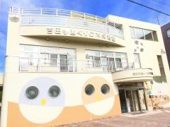 吉田学園くりの木保育園