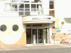 吉田学園くりの木保育園