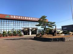 ＪＡ秋田やまもと琴丘支店