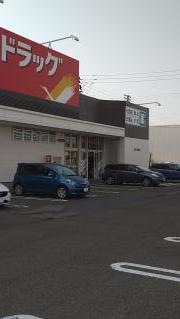 ツルハドラッグ　馬見ヶ崎店