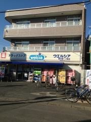 ウエルシア　春日部一ノ割店