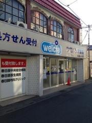 ウエルシア　春日部一ノ割店