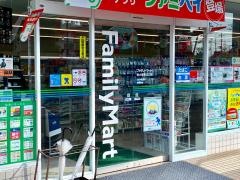 ファミリーマート　南大塚駅北口店