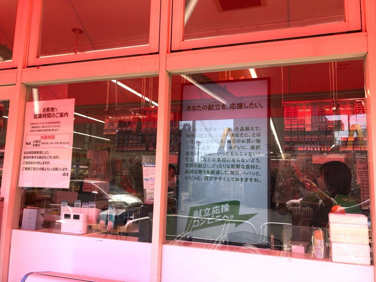 ローソンストア100 戸田本町店