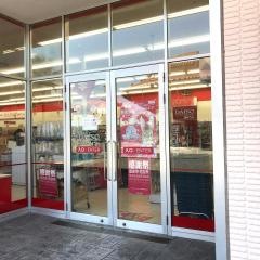 ザ・ダイソー　イオンタウン館山店