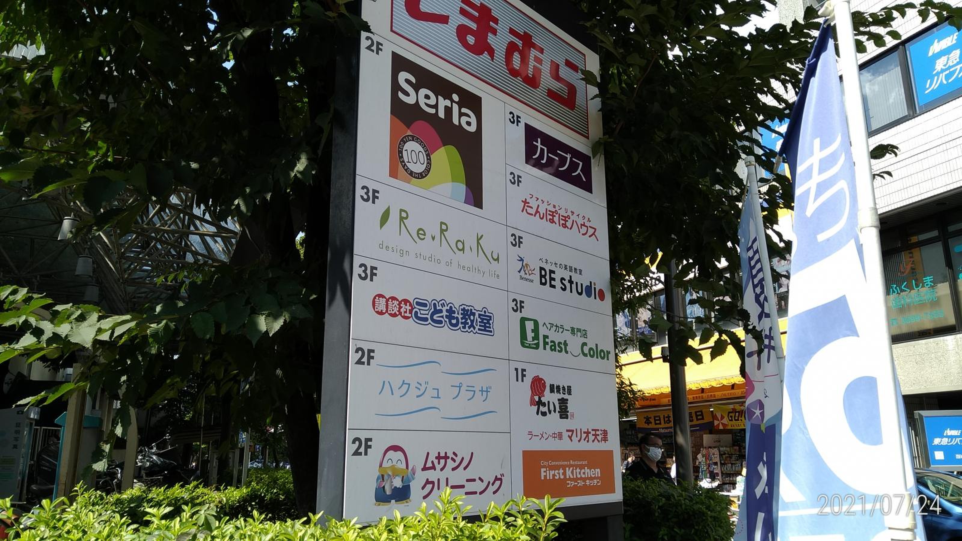 西友 東陽 町 店