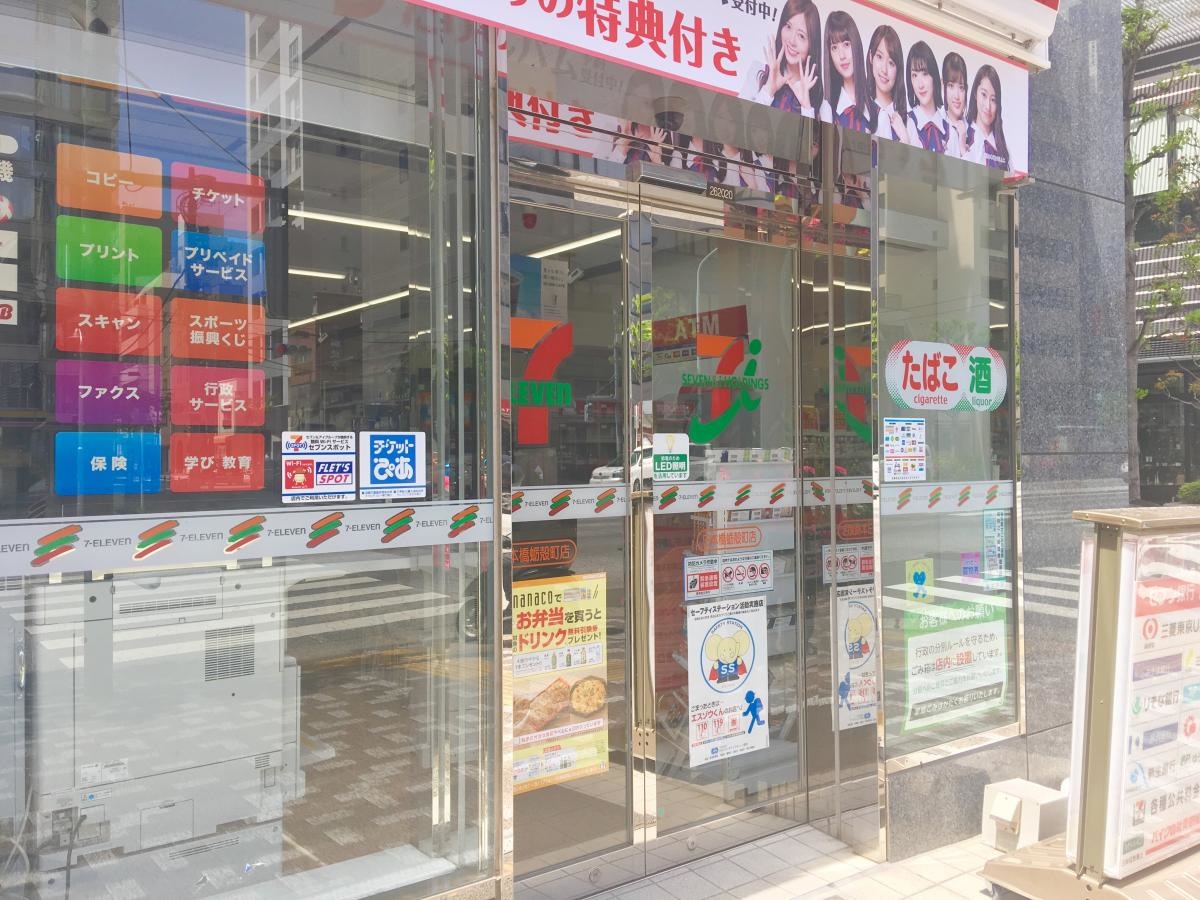 セブンイレブン日本橋蛎殻町店