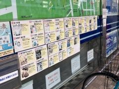 横浜信用金庫生麦支店