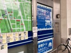 横浜信用金庫生麦支店