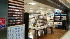 住吉書房武蔵中原店