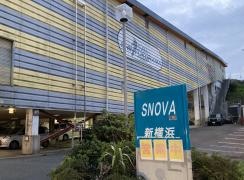 スノーヴァ新横浜