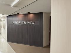 国際ペットビジネス専門学校熱海校
