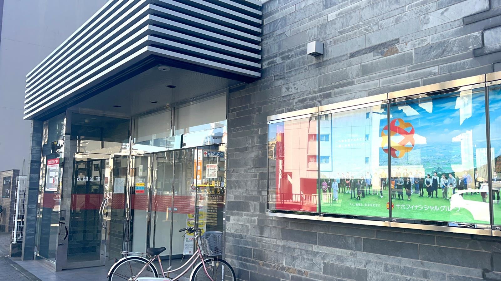 十六銀行大須支店の写真