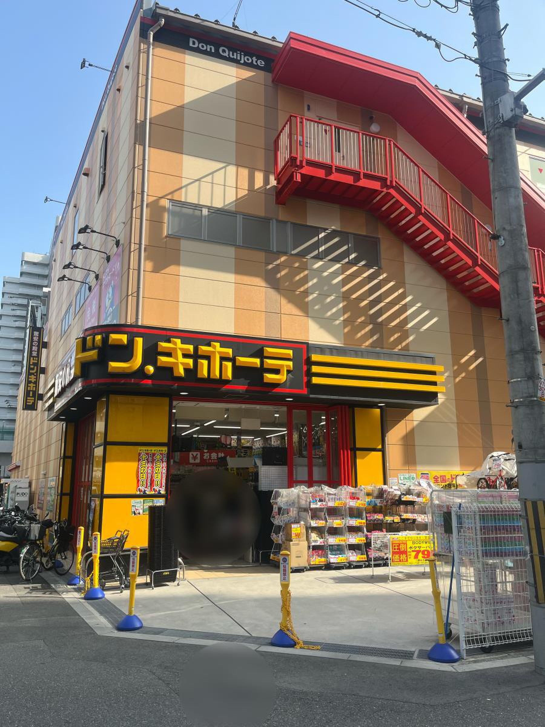 ドンキホーテ 十 三 店