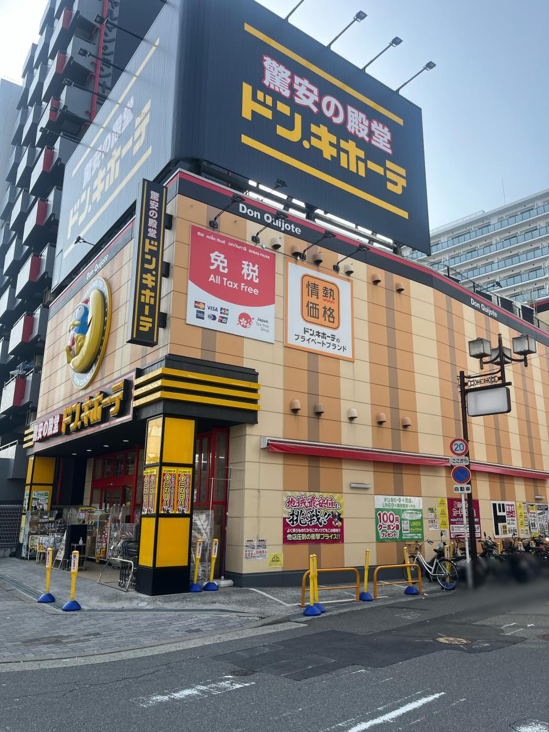 ドンキホーテ 十 三 店