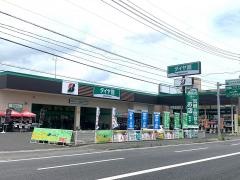 タイヤ館　廿日市