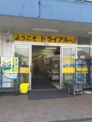 スーパーセンタートライアル新下関店
