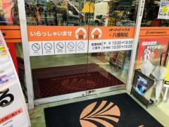 オートバックス　八幡則松店