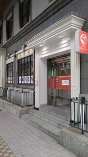 長崎銀行佐世保支店