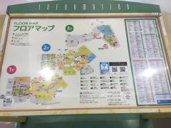 イオン　パークプレイス大分店
