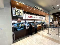 丸亀製麺　イオンモール沖縄ライカム店