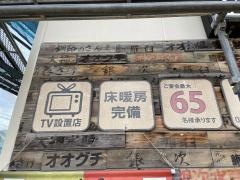 目利きの銀次　鳳東口駅前店