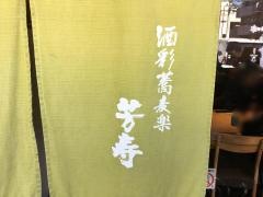 芳寿