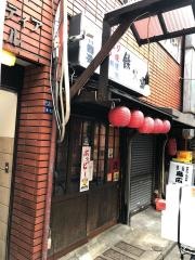 鉄火場