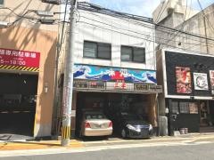 三平