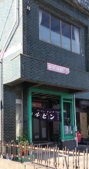 ハルピン飯店