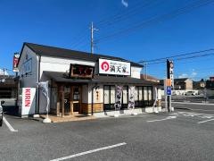満天家 ゆいの杜店