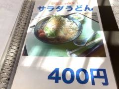 亀谷坂露伴亭