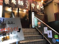 炎丸酒場　五反田店