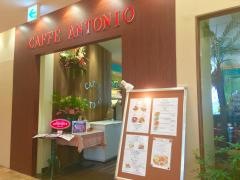 カフェアントニオ　アトレ四谷店