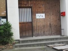 ひとなり