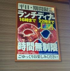 すすめヴァイキング宇部店