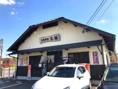 丸徳　大和店