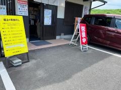 丸徳　大和店