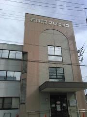 石川外科内科クリニック
