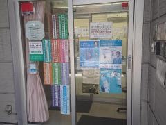 寺田クリニック