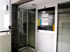 渡邉医院