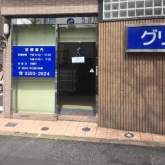 グリム動物病院