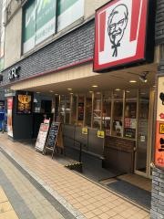 ケンタッキーフライドチキン　吉祥寺南口店