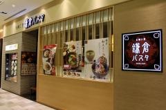 鎌倉パスタ　上本町ＹＵＦＵＲＡ店