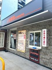 吉野家　朝潮橋店