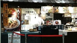 丸亀製麺　イオンモール広島祇園店