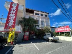 我部祖河食堂 本店