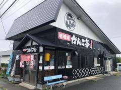 味噌家がんこ亭